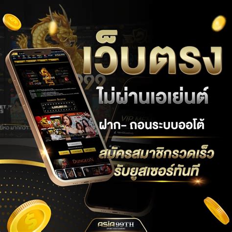 asis999|ASIA999 เว็บคาสิโนออนไลน์ชั้นนำอันดับ 1 ทำเงินได้ไม่มีเบื่อ.